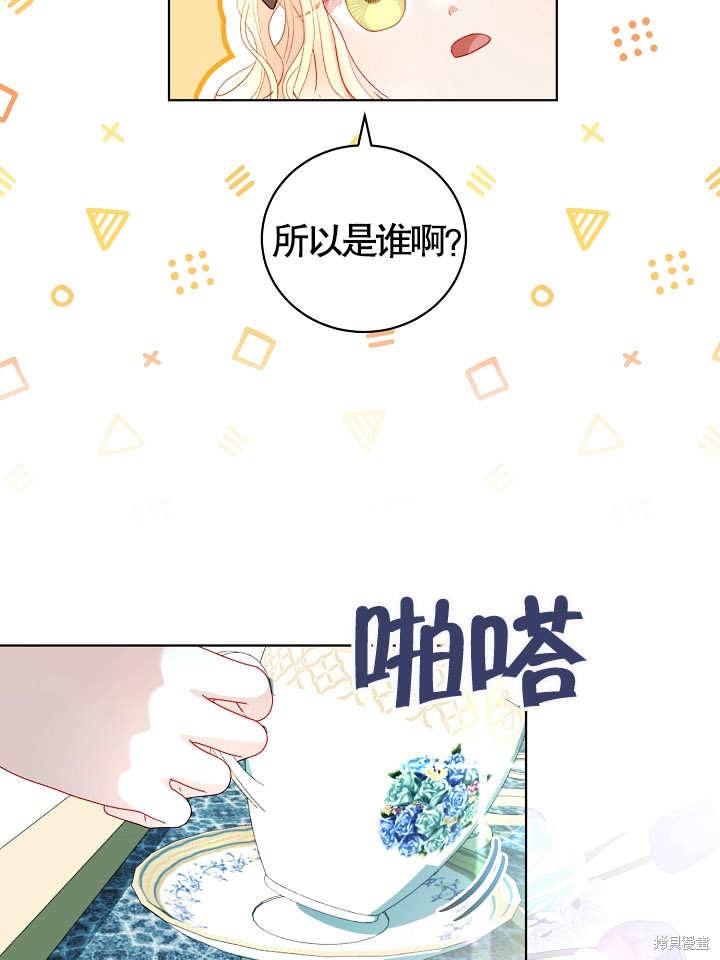 《有一天我的父亲出现了》第40话 第9页
