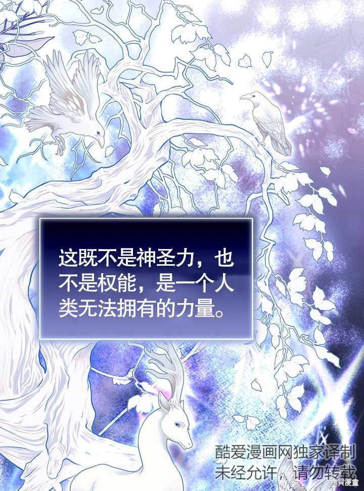 《有一天我的父亲出现了》第43话 第10页