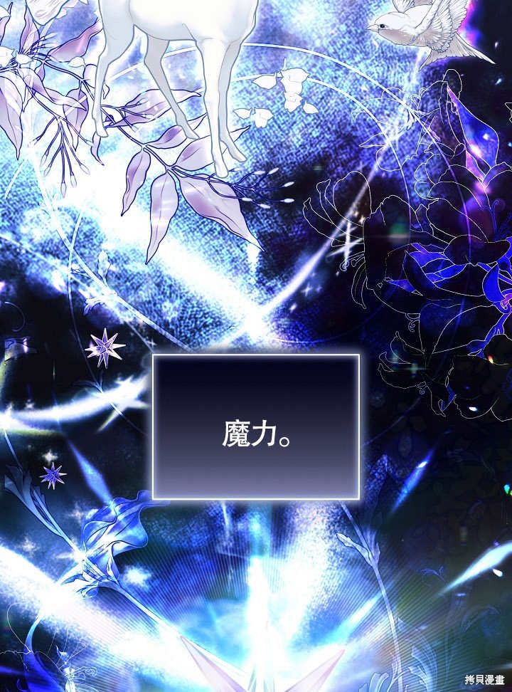 《有一天我的父亲出现了》第43话 第11页
