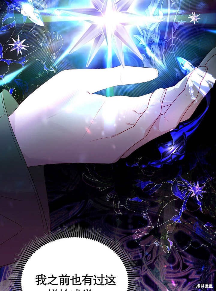 《有一天我的父亲出现了》第43话 第12页