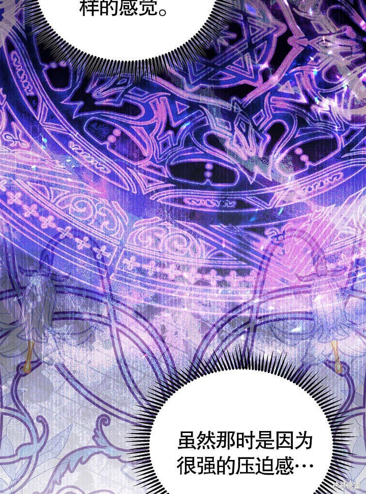 《有一天我的父亲出现了》第43话 第13页