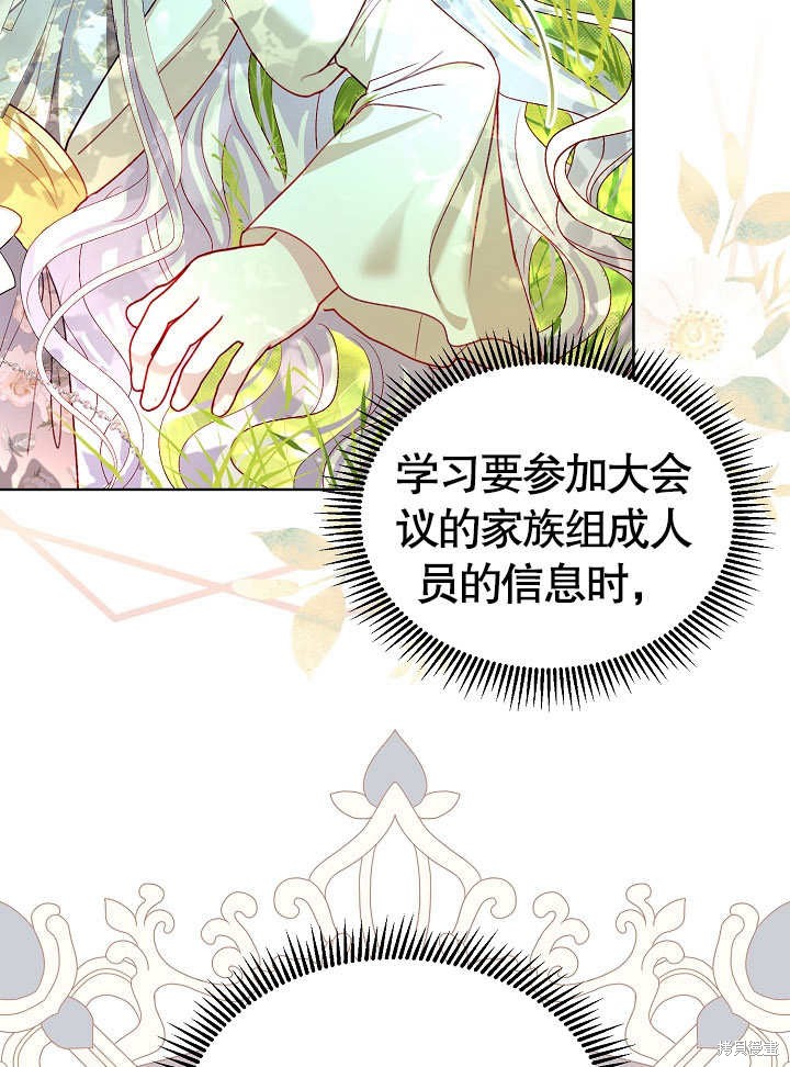 《有一天我的父亲出现了》第43话 第15页