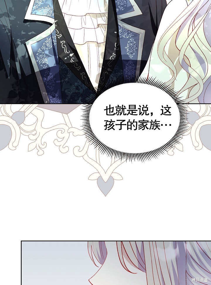 《有一天我的父亲出现了》第43话 第17页