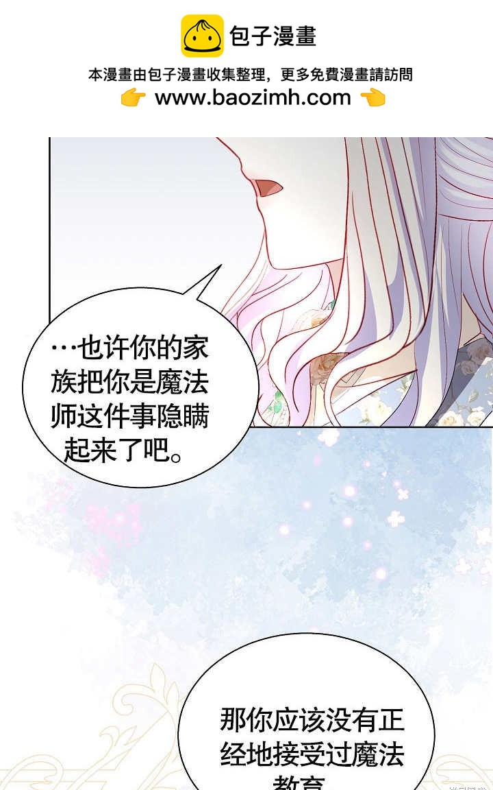 《有一天我的父亲出现了》第43话 第18页