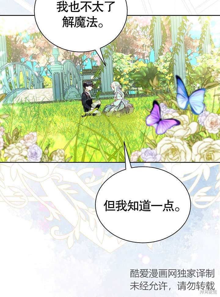《有一天我的父亲出现了》第43话 第20页