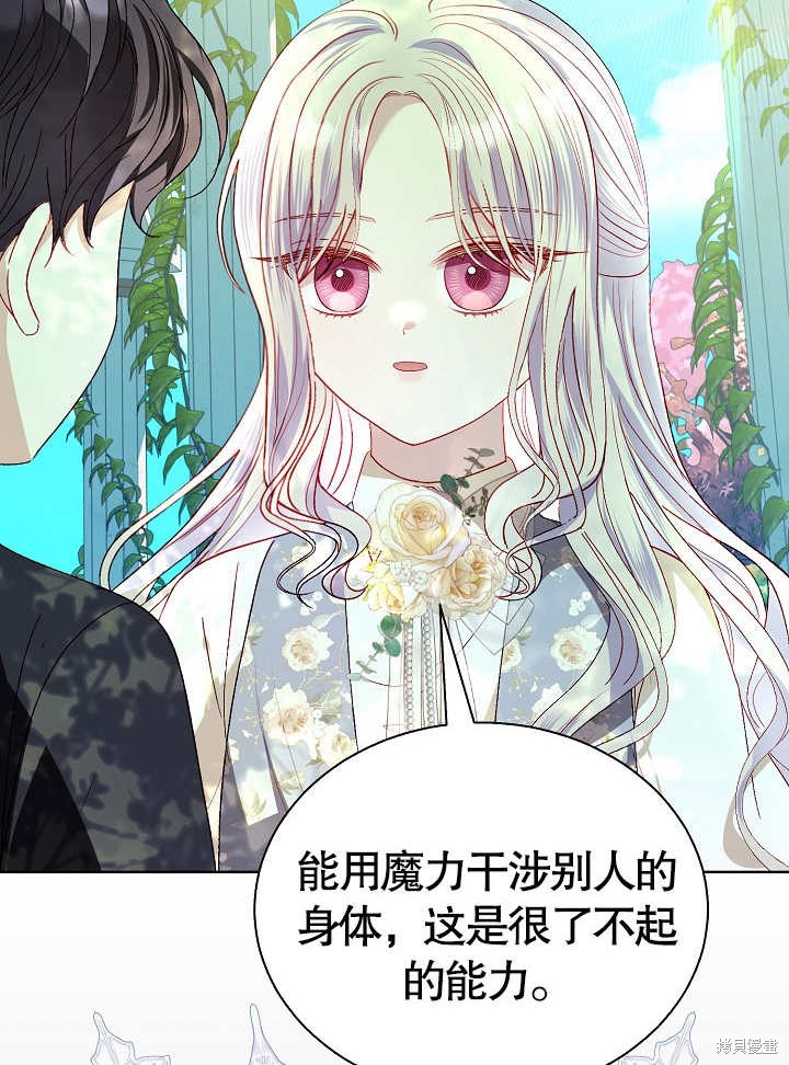 《有一天我的父亲出现了》第43话 第22页