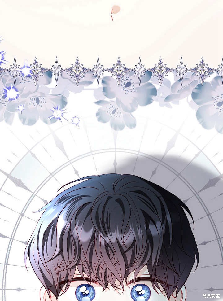 《有一天我的父亲出现了》第43话 第24页