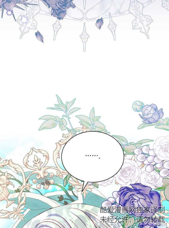《有一天我的父亲出现了》第43话 第26页