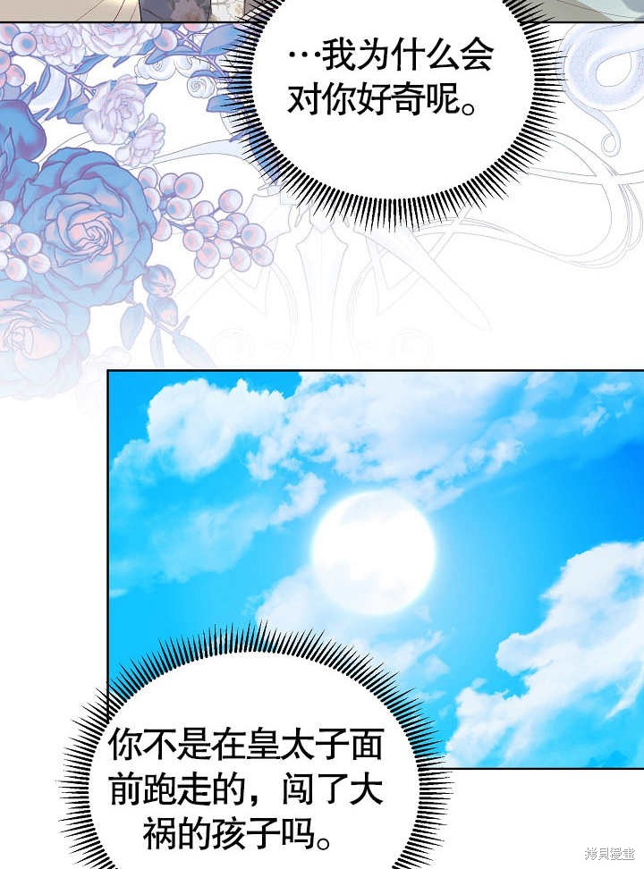 《有一天我的父亲出现了》第43话 第28页