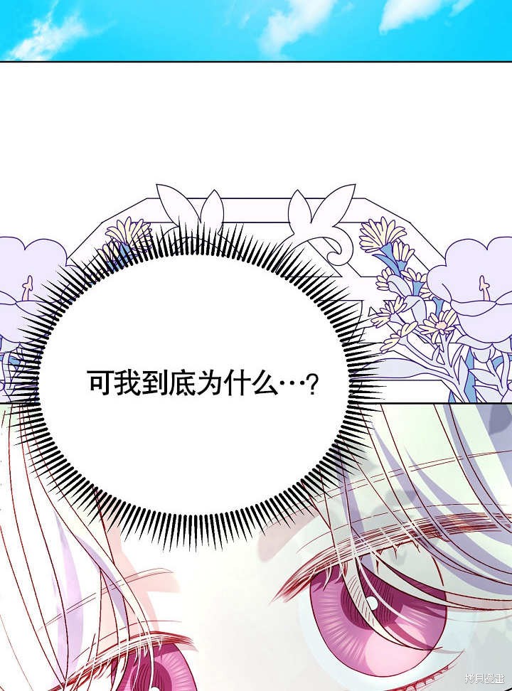 《有一天我的父亲出现了》第43话 第30页