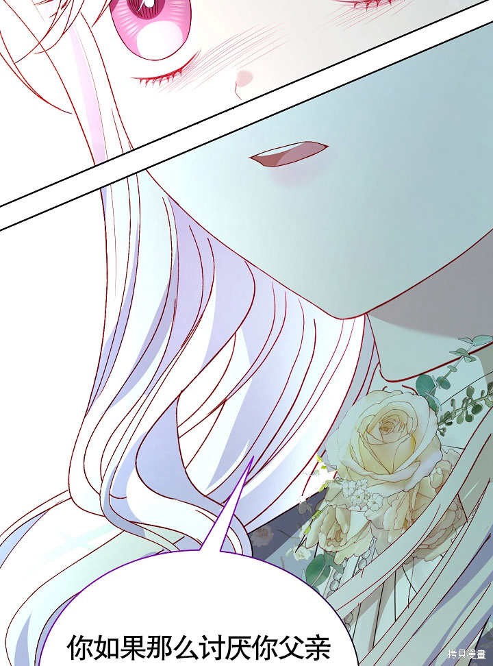 《有一天我的父亲出现了》第43话 第31页