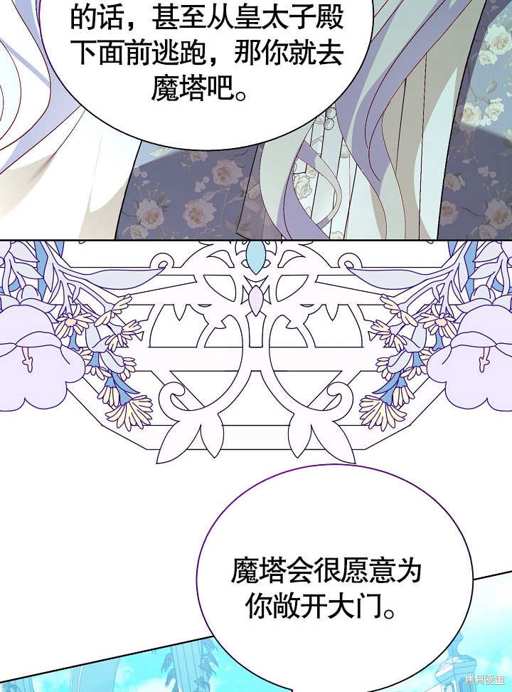 《有一天我的父亲出现了》第43话 第32页