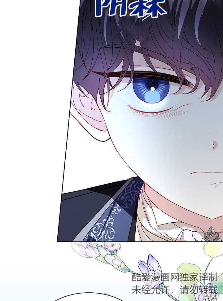 《有一天我的父亲出现了》第43话 第34页