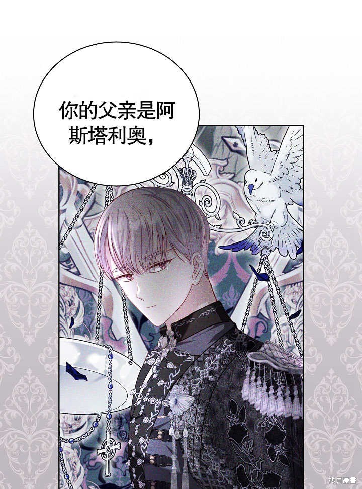 《有一天我的父亲出现了》第43话 第37页
