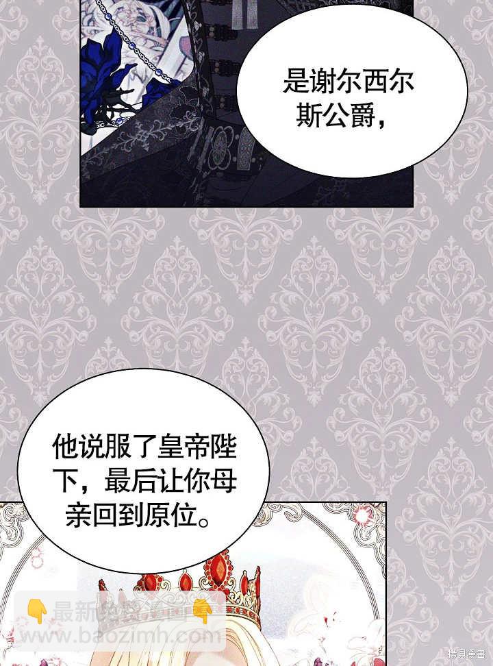《有一天我的父亲出现了》第43话 第38页