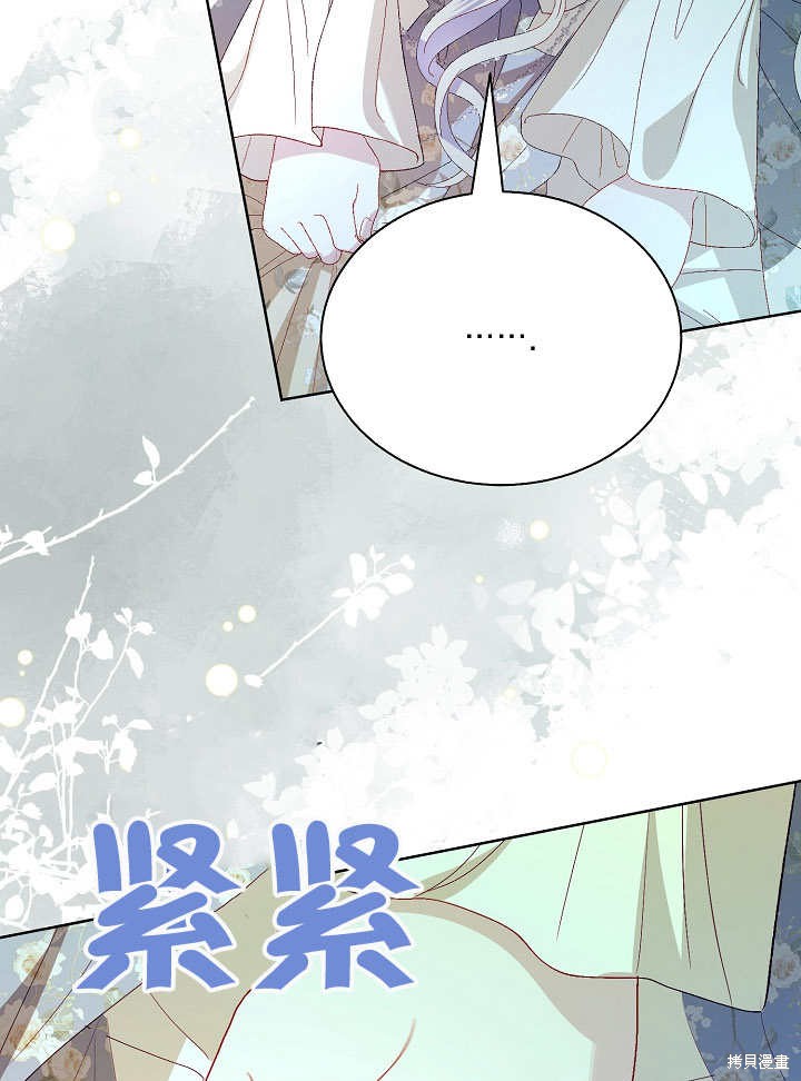 《有一天我的父亲出现了》第43话 第41页