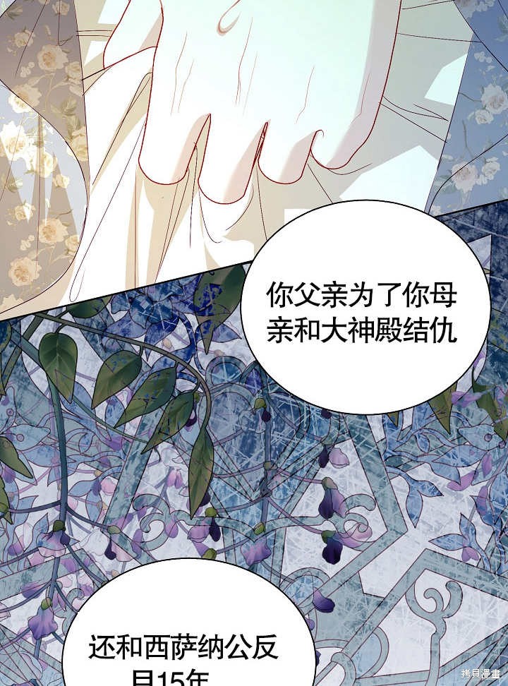 《有一天我的父亲出现了》第43话 第42页