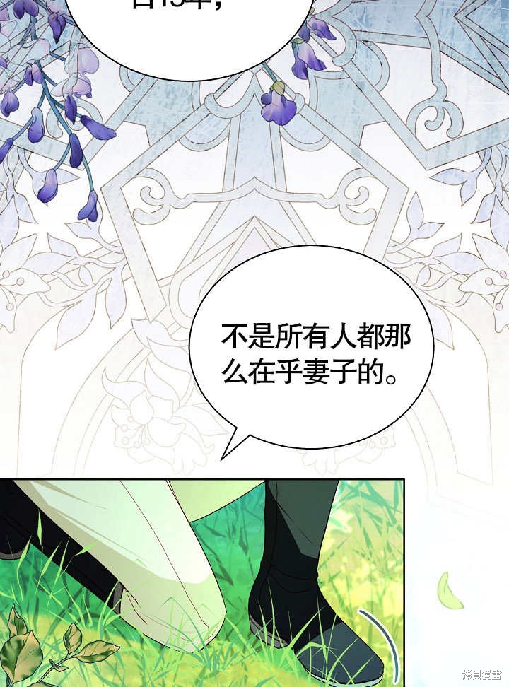 《有一天我的父亲出现了》第43话 第43页