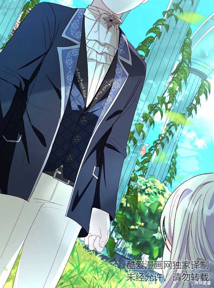 《有一天我的父亲出现了》第43话 第45页