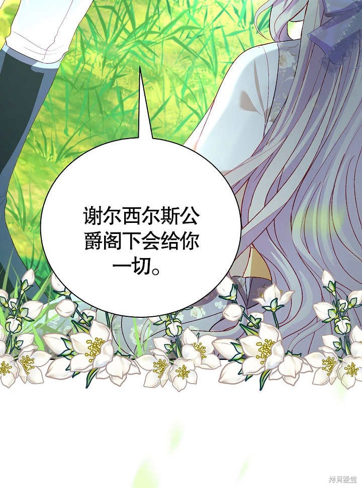 《有一天我的父亲出现了》第43话 第46页