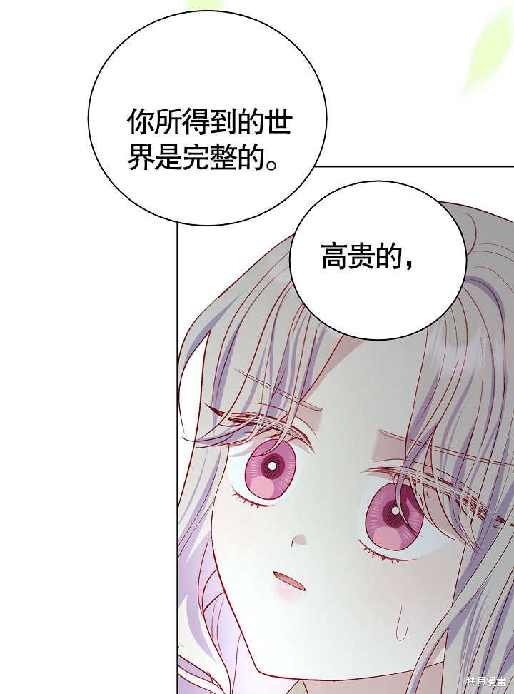 《有一天我的父亲出现了》第43话 第47页
