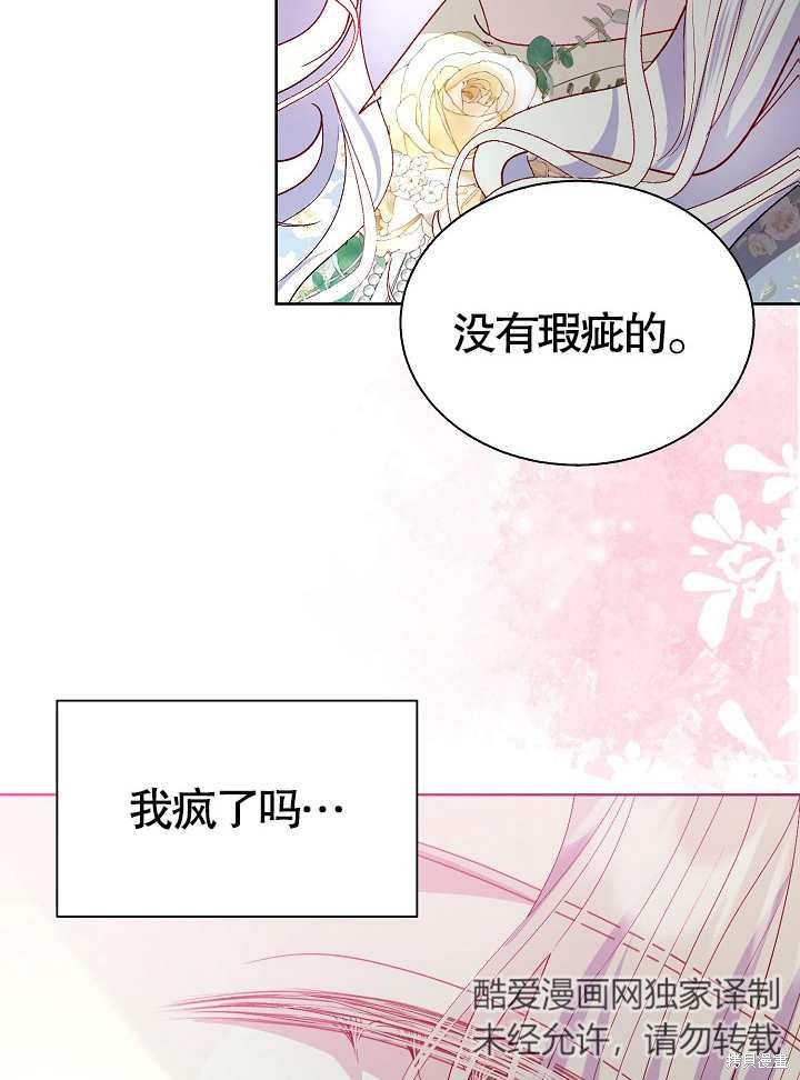 《有一天我的父亲出现了》第43话 第48页