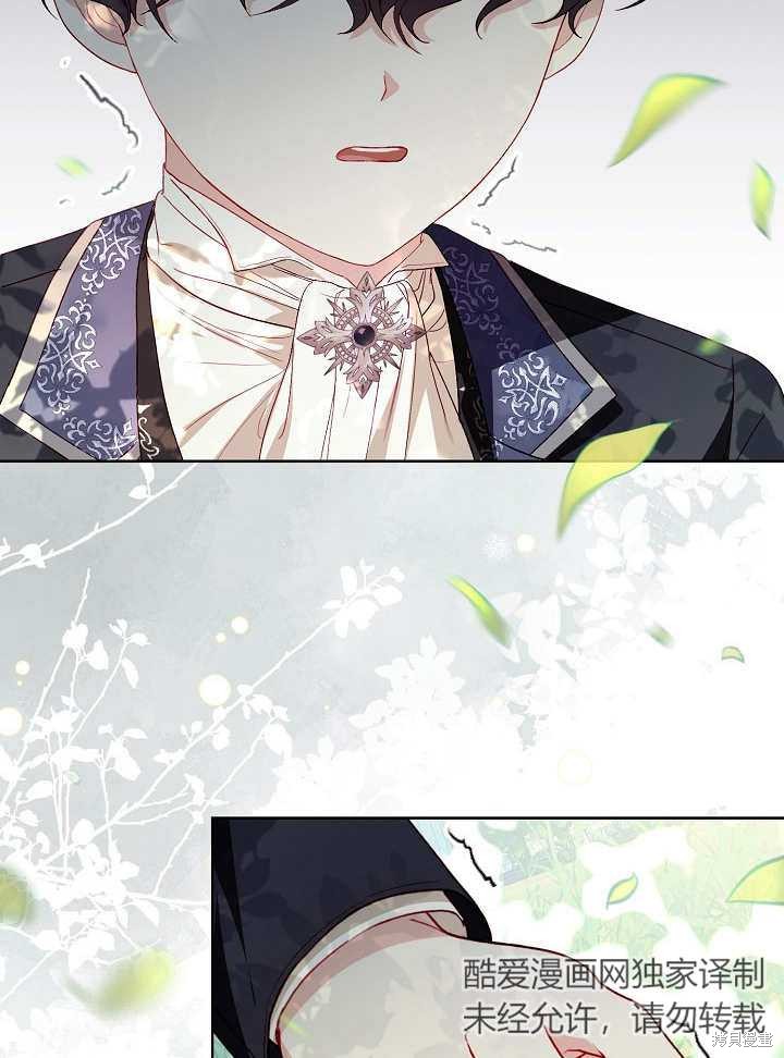 《有一天我的父亲出现了》第43话 第4页