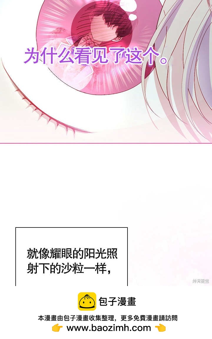 《有一天我的父亲出现了》第43话 第50页