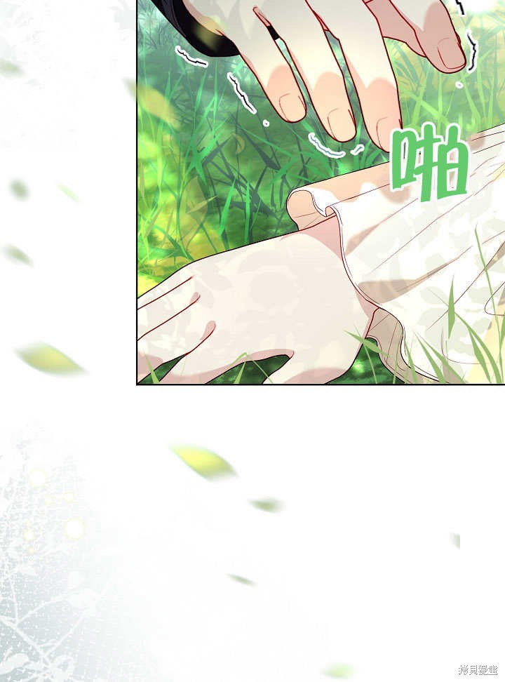 《有一天我的父亲出现了》第43话 第5页