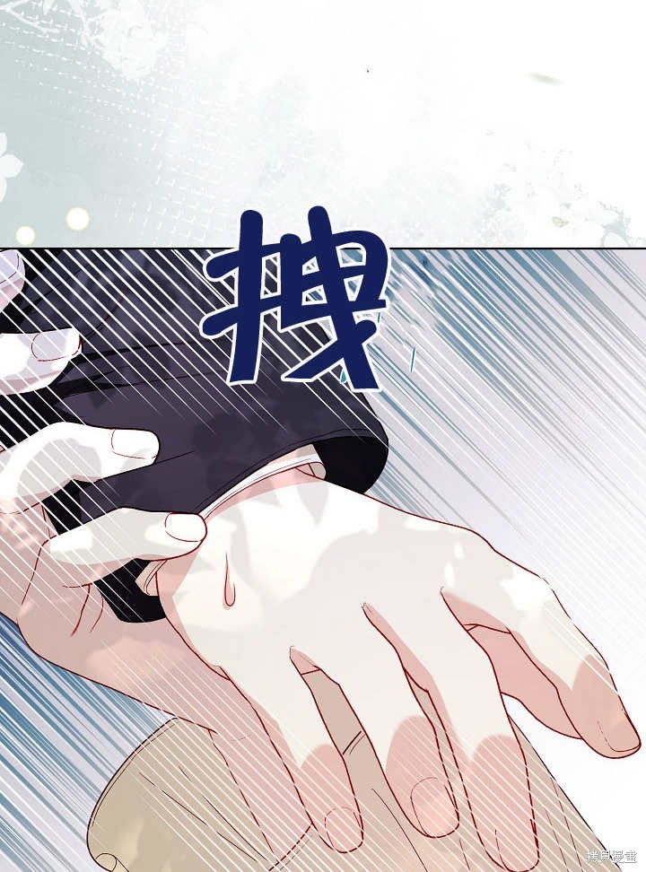 《有一天我的父亲出现了》第43话 第6页