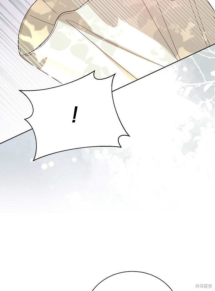 《有一天我的父亲出现了》第43话 第7页