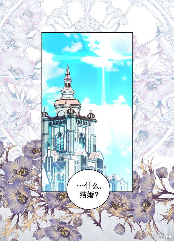 《有一天我的父亲出现了》第41话 第11页