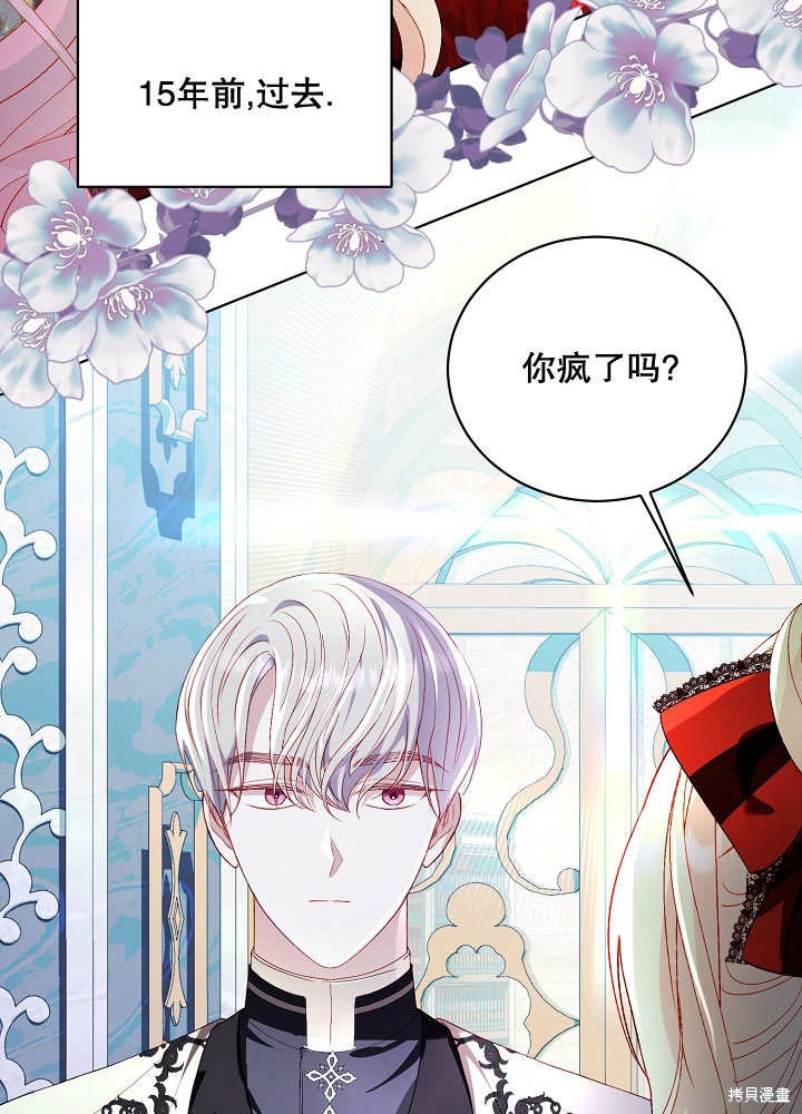 《有一天我的父亲出现了》第41话 第13页