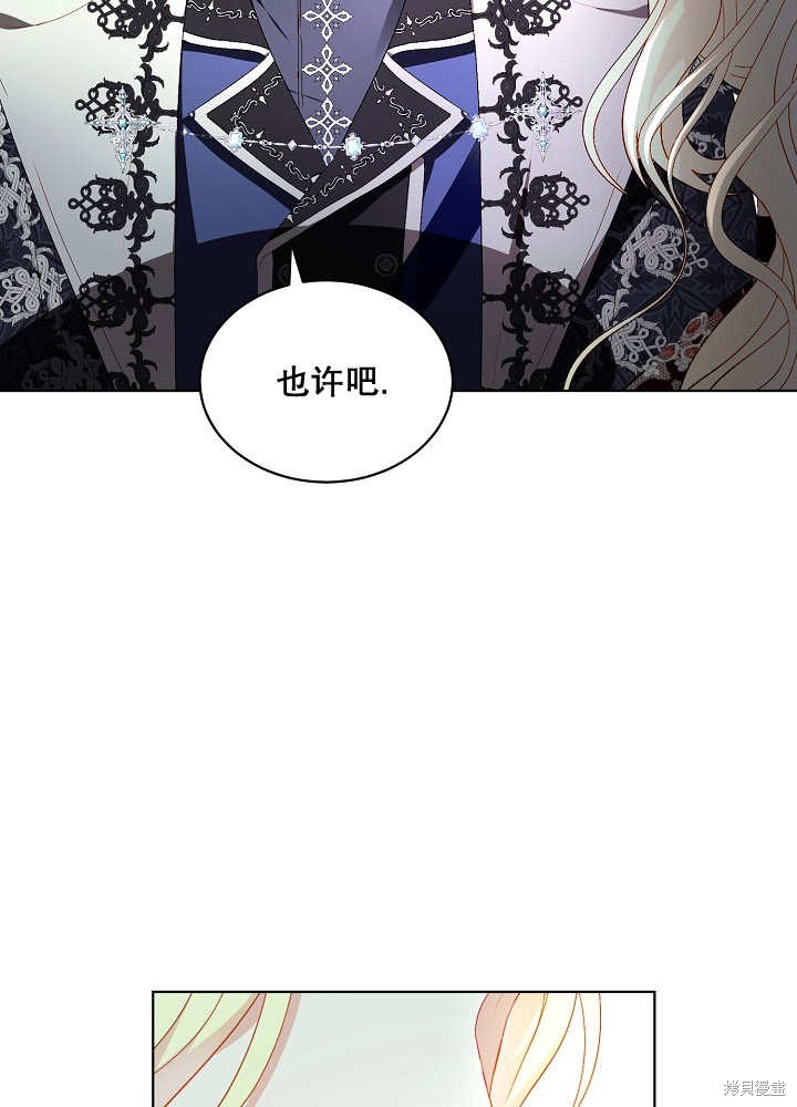 《有一天我的父亲出现了》第41话 第14页
