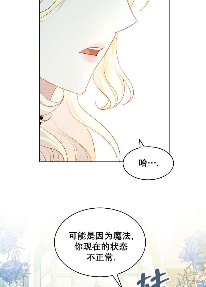 《有一天我的父亲出现了》第41话 第15页