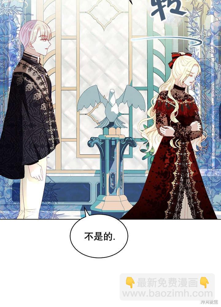 《有一天我的父亲出现了》第41话 第16页