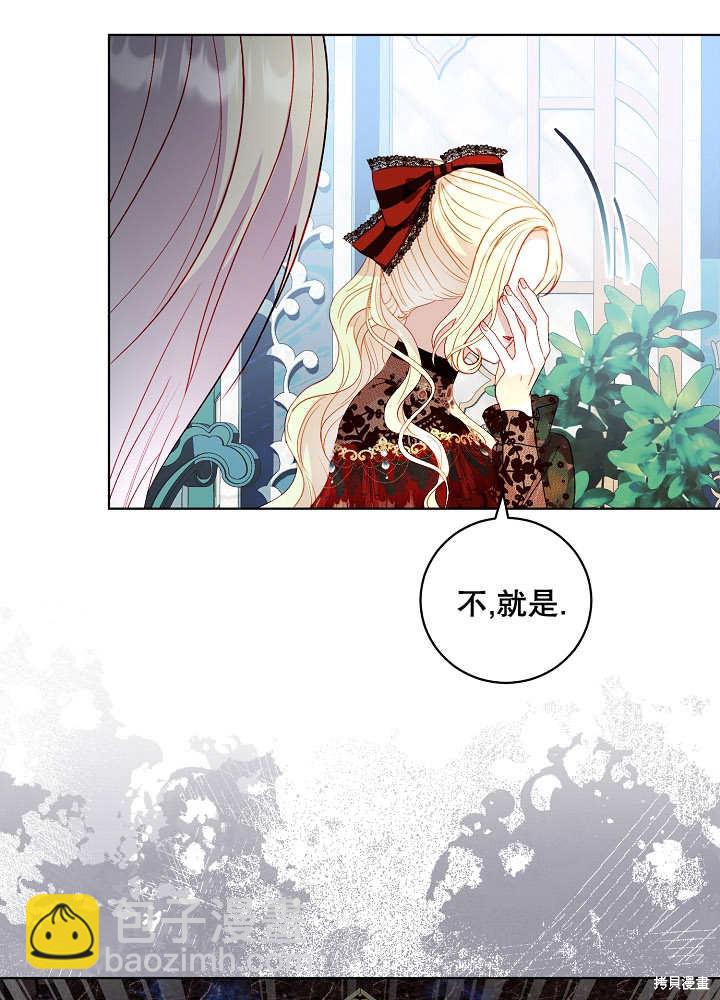 《有一天我的父亲出现了》第41话 第17页