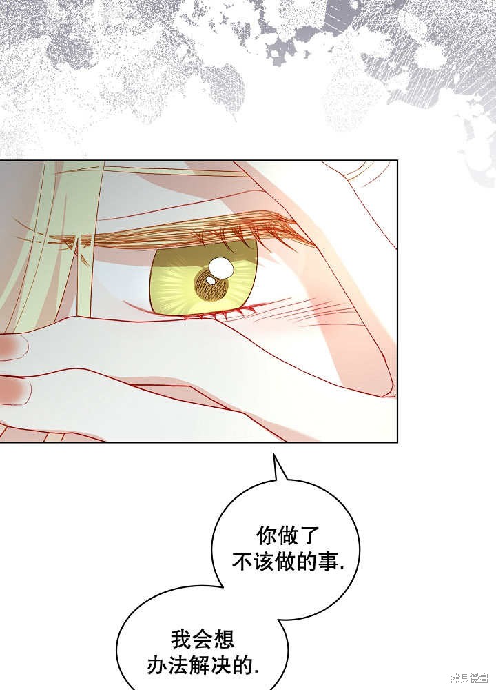 《有一天我的父亲出现了》第41话 第19页