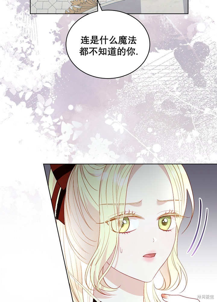 《有一天我的父亲出现了》第41话 第21页