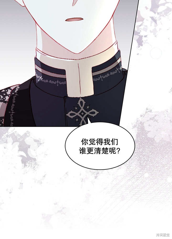 《有一天我的父亲出现了》第41话 第23页