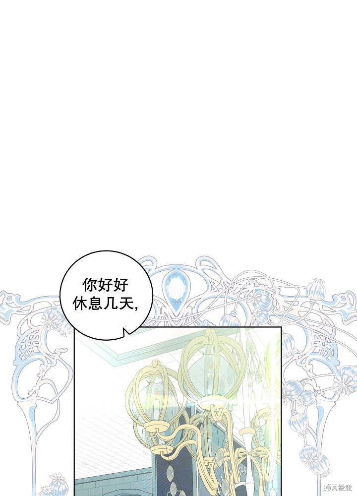 《有一天我的父亲出现了》第41话 第25页