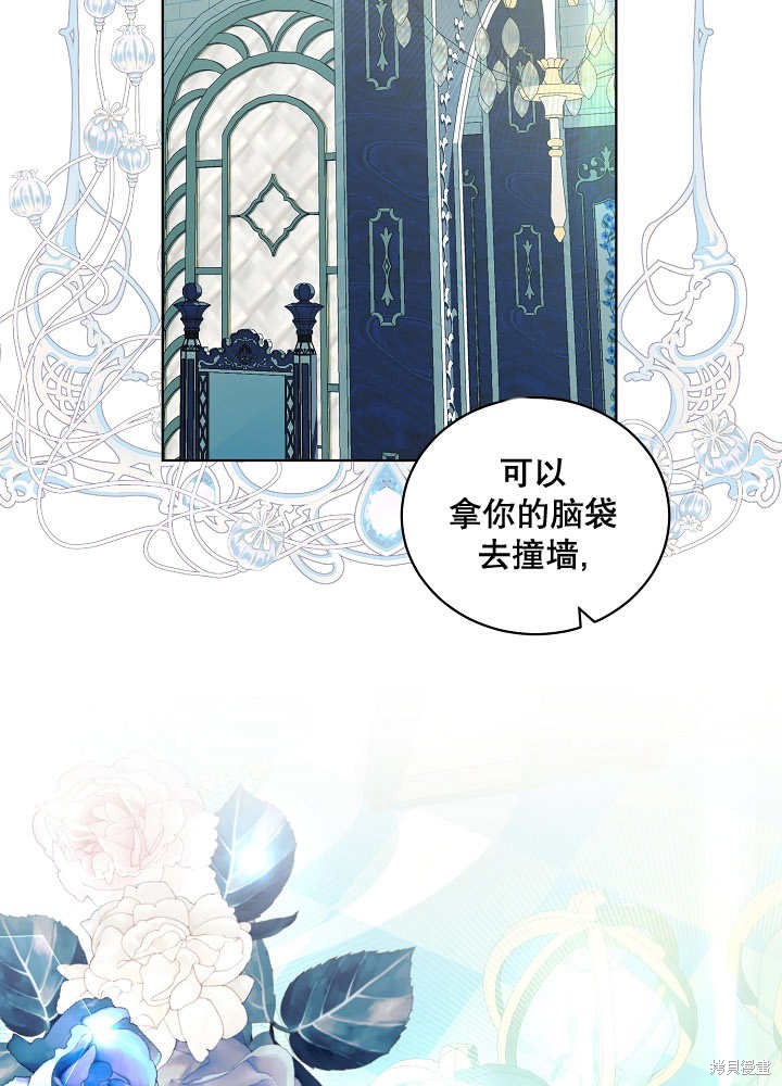 《有一天我的父亲出现了》第41话 第26页