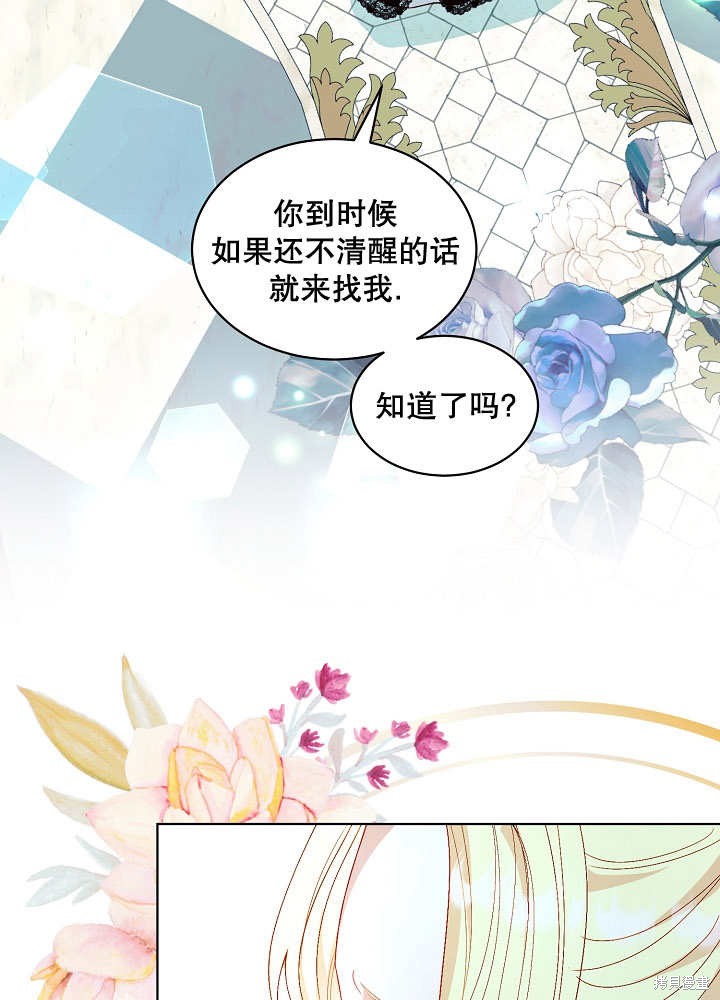 《有一天我的父亲出现了》第41话 第28页