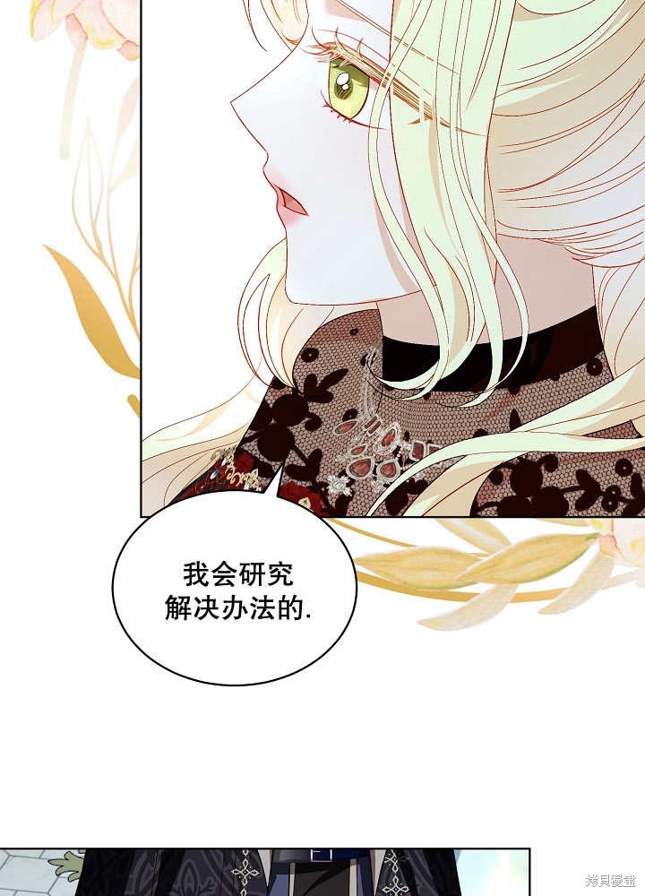《有一天我的父亲出现了》第41话 第29页