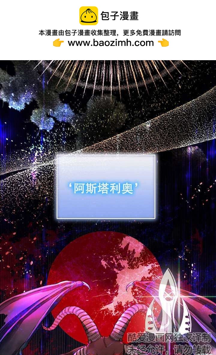 《有一天我的父亲出现了》第41话 第2页