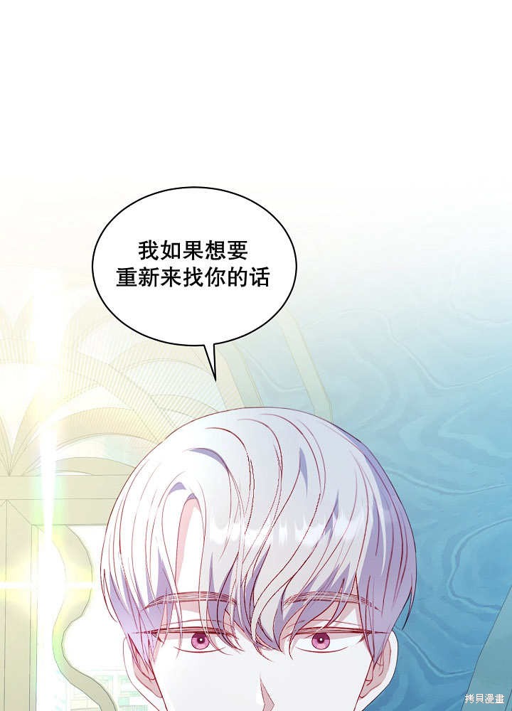 《有一天我的父亲出现了》第41话 第31页