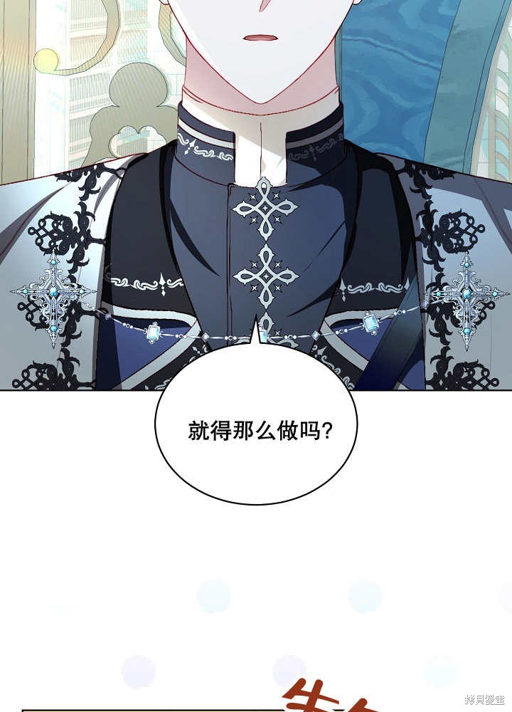 《有一天我的父亲出现了》第41话 第32页
