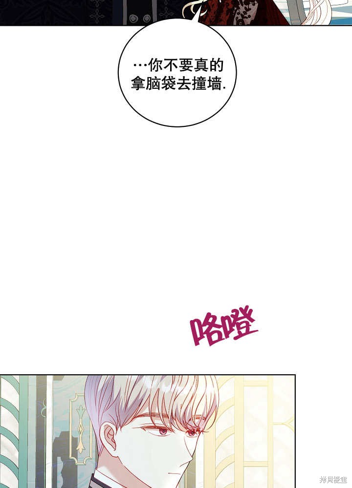 《有一天我的父亲出现了》第41话 第36页