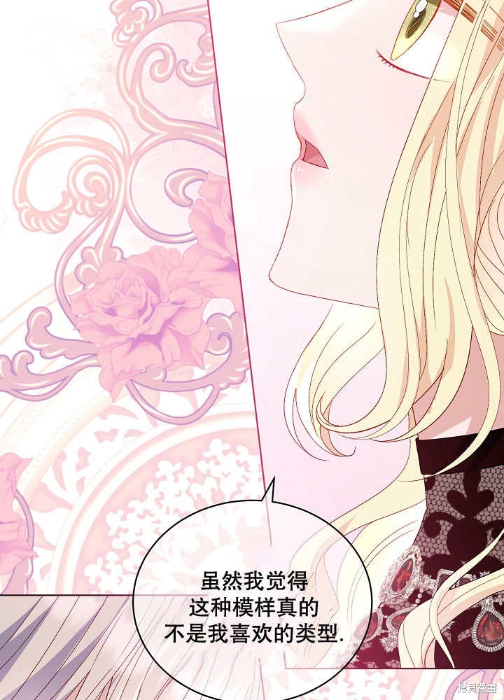 《有一天我的父亲出现了》第41话 第39页