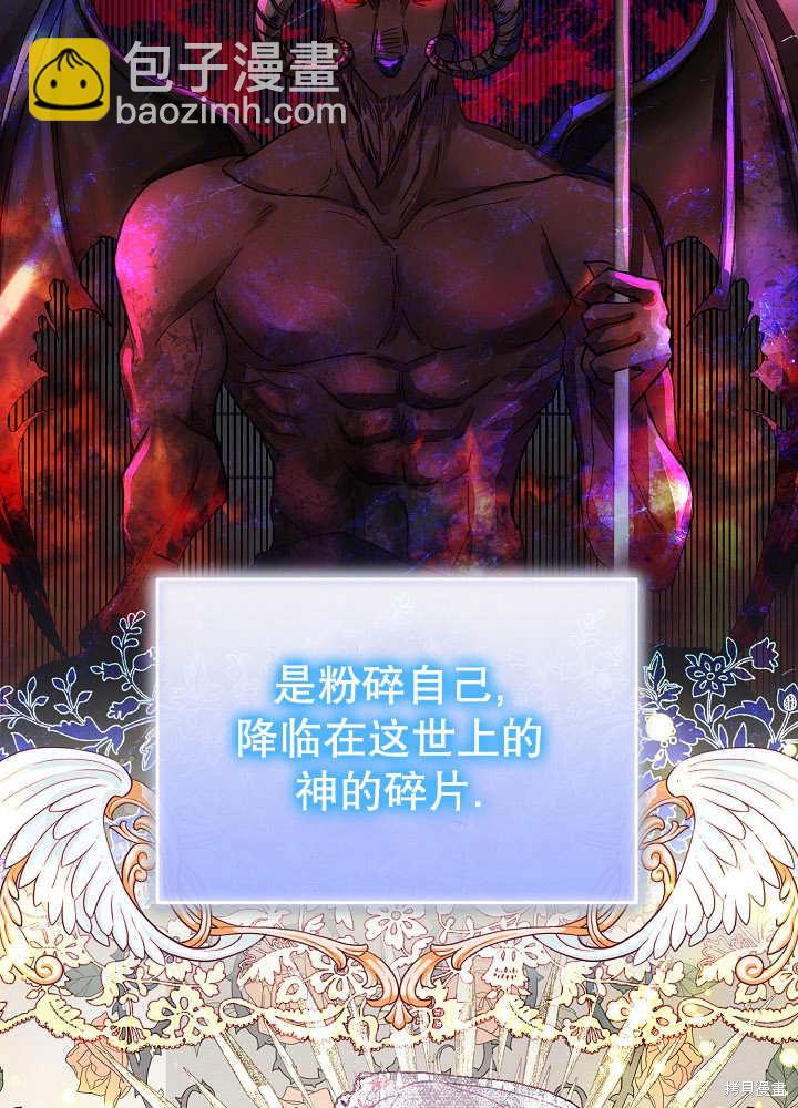 《有一天我的父亲出现了》第41话 第3页